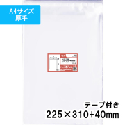 OPP袋【A4サイズ 厚手】横225x縦310+40mm テープ付き (100枚)【厚手】40ミクロン プラスパック T408