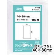 OPP袋 横40x縦80mm テープなし (100枚) 30ミクロン プラスパック P006