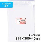 OPP袋【A4ピッタリ 厚手】横215x縦300+40mm テープ付き (100枚)【厚手】40ミクロン プラスパック T407
