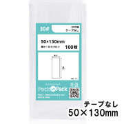 OPP袋 横50x縦130mm テープなし (100枚) 30ミクロン プラスパック P011