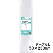 OPP袋 横50x縦250mm テープなし (100枚) 30ミクロン プラスパック P013