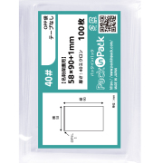 OPP袋【名刺保護袋】 横58x縦90+1mm テープなし (100枚 )【厚手】40ミクロン プラスパック S406