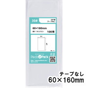 OPP袋 横60x縦160mm テープなし (100枚) 30ミクロン プラスパック P016