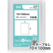 OPP袋 横70x縦100mm テープなし (100枚) 30ミクロン プラスパック P019