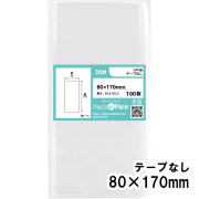 OPP袋 横80x縦170mm テープなし (100枚) 30ミクロン プラスパック P024