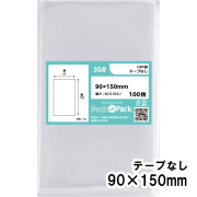 OPP袋 横90x縦150mm テープなし (100枚) 30ミクロン プラスパック P026