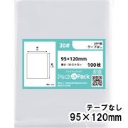 OPP袋 横95x縦120mm テープなし (100枚) 30ミクロン プラスパック P029