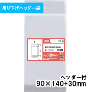 OPP袋 ヘッダー袋 横90x縦(30+140)+30mm (100枚)【厚手】40ミクロン プラスパック HN520