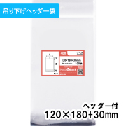OPP袋 ヘッダー袋 横120x縦(30+180)+30mm (100枚)【厚手】40ミクロン プラスパック HN523