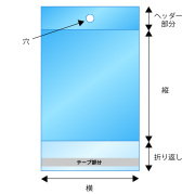 ヘッダー袋