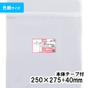OPP袋 【色紙用】横250x縦275+40mm 本体テープ付き (100枚) 30ミクロン プラスパック T344