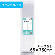 OPP袋 【キャンディレイ】【少量パック】横65x縦750mm テープなし (50枚) 30# プラスパック  P018