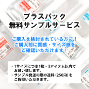 【サンプル請求】ポスト投函での発送・日時指定不可