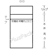 テープ付（本体テープ）