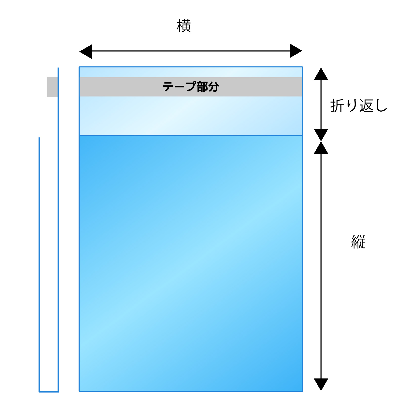 テープ付き