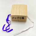折箱5.5寸2段重 紙蓋付 紫白ひも付 1包60入 税別単価175円