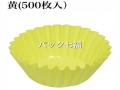 アズミ産業　FINCUP7号深　イエロー　1本500入　レンジ対応　税別単価668円