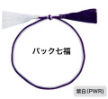 イグチ　二重ゴム房50cm 紫白　1包50入　税別単価16円