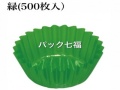 アズミ産業　FINCUP7号深　グリーン　1本500入　レンジ対応　税別単価668円