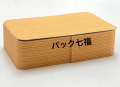 折箱175mmX107mm　紙蓋付 1包104入　税別単価100円