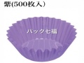 アズミ産業　FINCUP7号深　パープル　1本500入　レンジ対応　税別単価668円