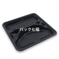 エフピコチューバ CR-5-3黒 透明蓋付 1袋50入 税別単価31円