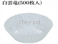 アズミ産業　FINCUP7号深　曇龍白　1本500入　レンジ対応　税別単価668円