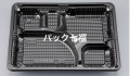 CP化成 CZ-223 BS黒 透明蓋付 1ケース600入 税別単価30円