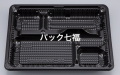 CP化成　CZ-224 BS黒　透明蓋付　1ケース400入　税別単価33円