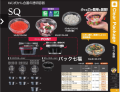 エフピコ　SQ-丸129-430TC透明蓋付　1袋50入　税別単価33円