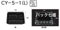 エフピコチューパ CY-5-1黒 透明蓋付 1袋50入 税別単価22円