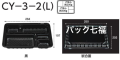 エフピコチューパ CY-3-2黒 透明蓋付 1ケース400入 税別単価30円