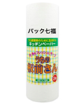 フジナップ うちの板前さんL 1巻150枚 税別単価1950円