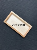 ウニ木箱 143X77X12mm 1ケース(本体640・蓋は本体5に対し1枚(128枚入)　税別単価60円