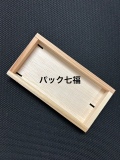ウニ木箱 143X77X12mm水抜き穴有(3個所) 1ケース(本体640・蓋は本体5に対し1枚(128枚入)　税別単価75円