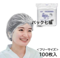 フジスーパーモブキャップ 1袋100入 税別単価4.30円