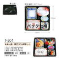 アズミ産業 T-204 金彩 共蓋付 1ケース200入 税別単価116円