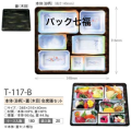 アズミ産業 T-117-B 木目 共蓋付 1ケース180入 税別単価190円