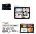 アズミ産業　T-202 金彩 共蓋付　1ケース300入　税別単価112円
