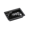 エフピコ　MFP-角重18-13-1黒　透明蓋付　1袋50入　税別単価38円