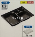 北原産業 KE-10黒 透明蓋付 1ケース800入 税別単価23円