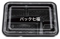 エフピコチューパ  M-56-1黒 透明蓋付 1袋100入 税別単価24円