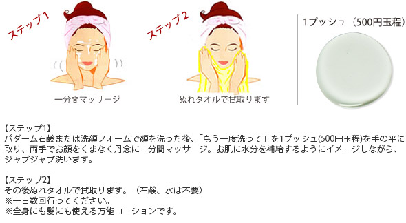 パダーム もう一度洗って 1L