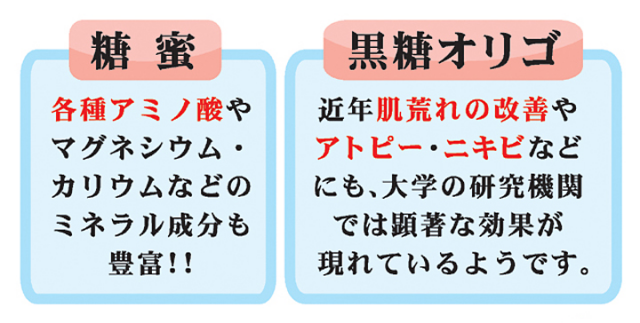 黒みつ石けん成分1