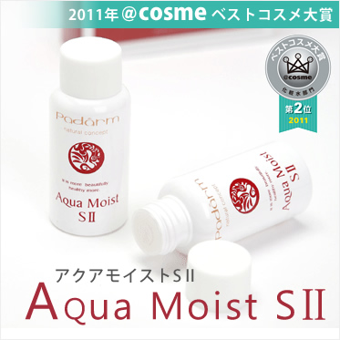 アクアモイストＳII  ローション 60mL×2本【初回購入限定】トライアル