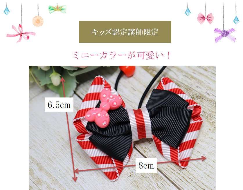 ミニーちゃんカラーが可愛い