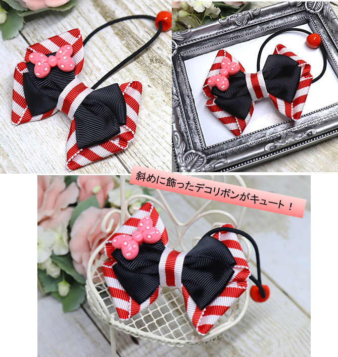 斜めに飾ったリボンデコがキュート！