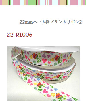 25mm幅ハート柄リボン2