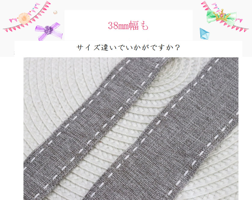 ぽいぽい　リボン　グレー　M グレーリネン風ステッチ38mm幅リボン