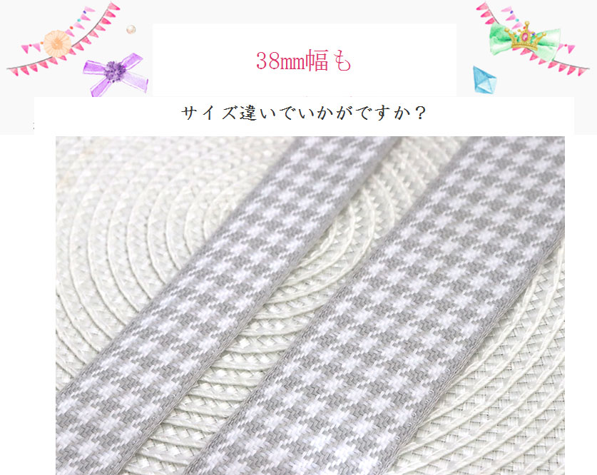 グレンチェックリボン❁確認用です グレンチェックリボン❁確認用です チェックリボン❁確認用です